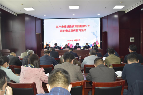 集團(tuán)公司多措并舉、深入開(kāi)展2020年全民國(guó)家安全教育日宣傳教育活動(dòng)