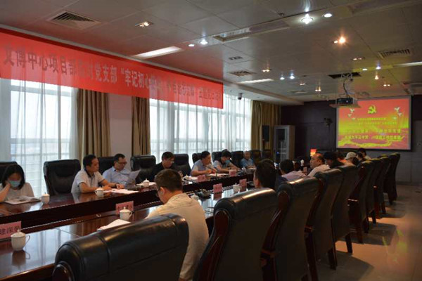 文博中心項目部臨時黨支部開展“牢記初心使命、爭當(dāng)出彩先鋒”主題黨日活動