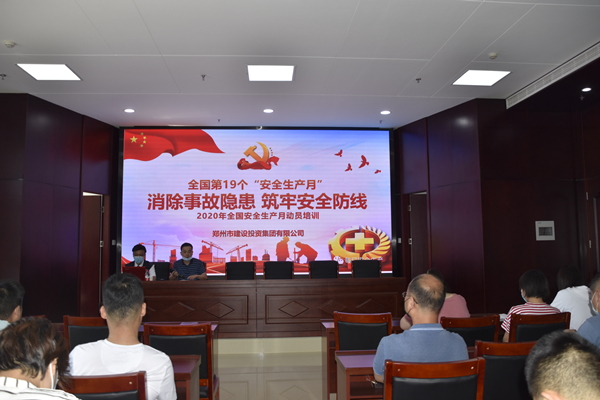 消除事故隱患，筑牢安全防線——集團(tuán)公司“安全生產(chǎn)月”活動圓滿收官