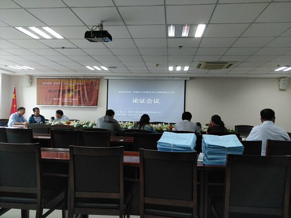 鄭州市民文化中心鄭州美術(shù)館、鄭州檔案史志館電梯招標采購與安裝技術(shù)參數(shù)專家論證會順利召開