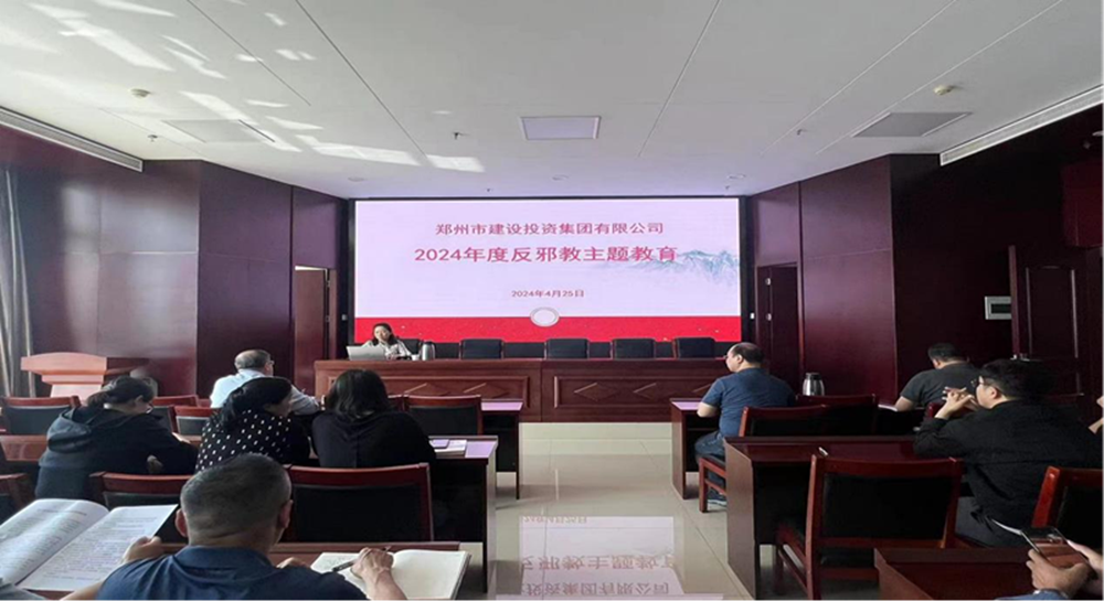 筑牢反邪防線，共建平安企業(yè)