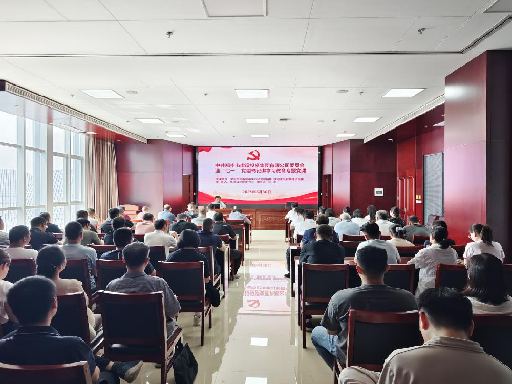 集團(tuán)公司黨委書記、董事長汪洋講授深入貫徹中央八項(xiàng)規(guī)定精神學(xué)習(xí)教育專題黨課